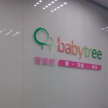 公司背景墙 